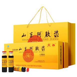 福牌黄芪阿胶浆48支补气血口服液贫血调理滋养礼盒送礼长辈补血