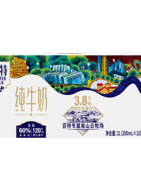 百特纯牛奶200mL*10盒