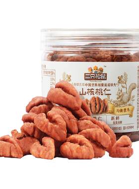 三只松鼠核桃仁碧根果仁零食