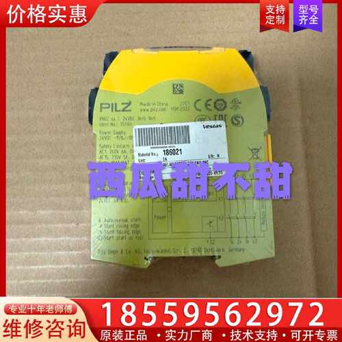 【询价】皮尔兹PILZ安全继电器PNOZ S4，未拆封，75适用