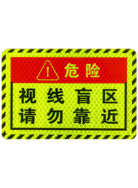 大货车盲区请勿靠近渣土车油罐车