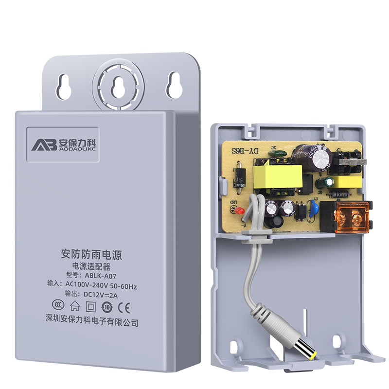 监控室外防水电源适配器12V2A