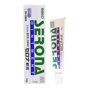 日本进口sato佐藤制药皮炎软膏14g皮肤炎皮疹痱子湿疹瘙痒止痒膏