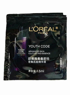欧莱雅保湿精华液深层补水肌底液