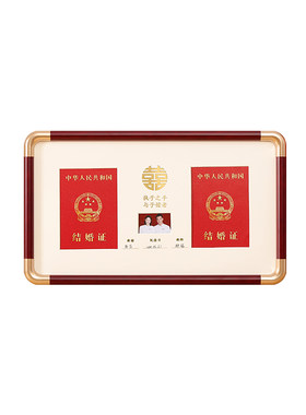 港越结婚证相框结婚照连框挂墙