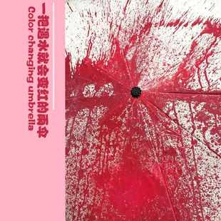 2024新款 遇水变红全自动折叠伞晴雨两用防紫外线雨伞学生遮阳伞