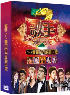 我是歌手CD碟片正版流行歌曲汽车音乐车载光盘正品无损高音质