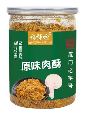 福禄源原味肉粉松海苔寿司烘培专用肉松碎拌饭肉松小贝肉酥零食