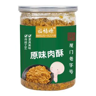 福禄源原味肉粉松海苔寿司烘培专用肉松碎拌饭肉松小贝肉酥零食