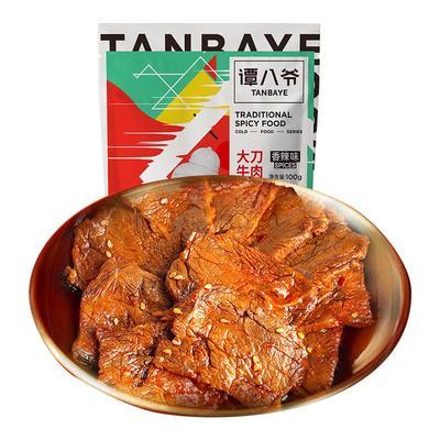 谭八爷大刀熟食冷吃牛肉四川特产