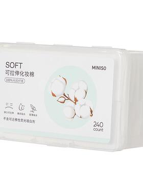 MINISO名创优品可拉伸湿敷棉省水