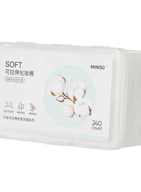 MINISO名创优品可拉伸湿敷棉省水