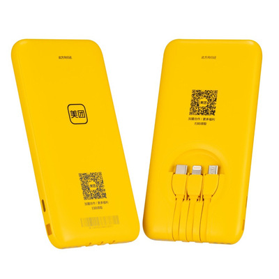 充电宝3c自带线插头超薄便携快充