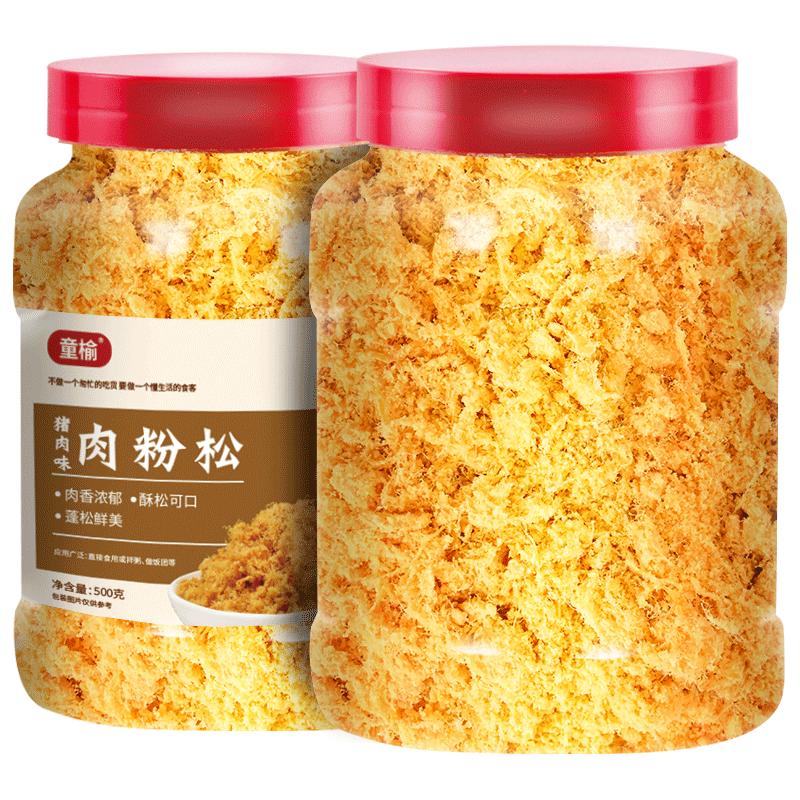 寿司肉松500g烘焙原材料即食材配料