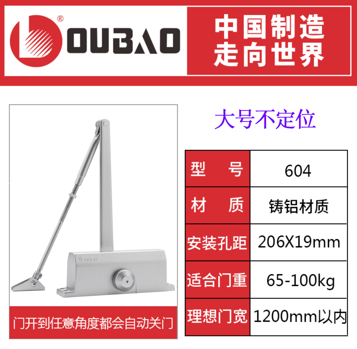 瓯宝603闭门器533自动关门器85KG不定位液压缓冲器513欧宝523可调