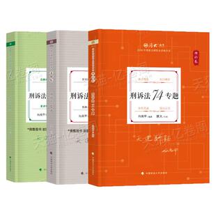 厚大法考2026年真题卷向高甲刑诉法全套资料司法考试证资格法考书备考26历年真题汇编指导案例习题题库司法考试客观题背诵卷理论卷