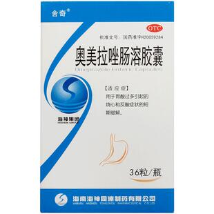 舍奇奥美拉唑肠溶胶囊官方旗舰店正品胃药螺旋杆菌螺杆菌幽门