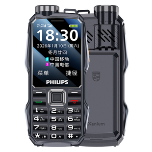 [官方旗舰店]飞利浦2026新款三防老人机4G全网通超长待机正品电信版老年机手机大屏大字大声音户外强光手电筒
