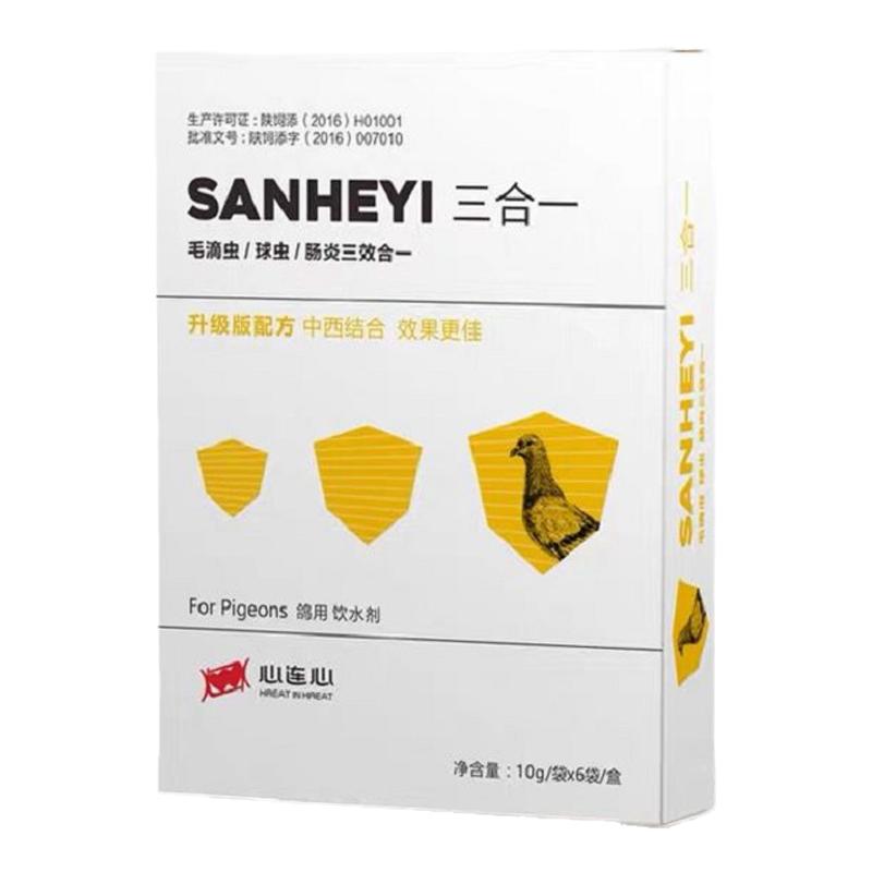 心连心赛鸽鹦鹉毛滴虫球虫三合一