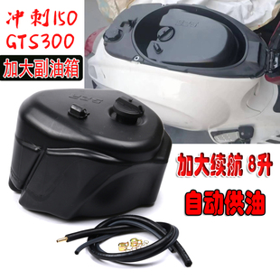 适用铃木UY125副油箱车UU UE125加大油箱续航US125摩托改装配件
