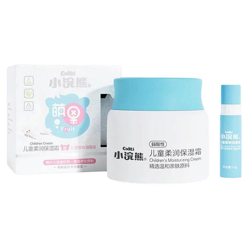 小浣熊送唇膏水嫩嫩面霜