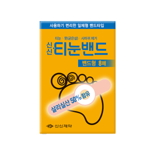韩国新信制药肉刺贴瘊子祛疣扁平疣跖疣丝状疣肉刺效期至26年11月