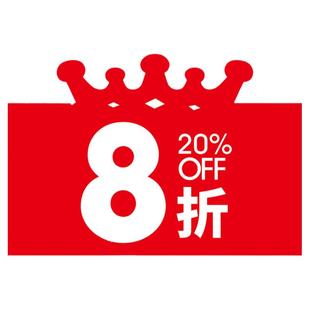 5\6折8折广告用品货架标签牌标价签价格牌特价牌促销牌折扣打折标
