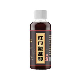 狂口氨基酸果酸鲫鲤钓鱼小药草鱼黑坑野钓通杀千里香红虫液开口剂