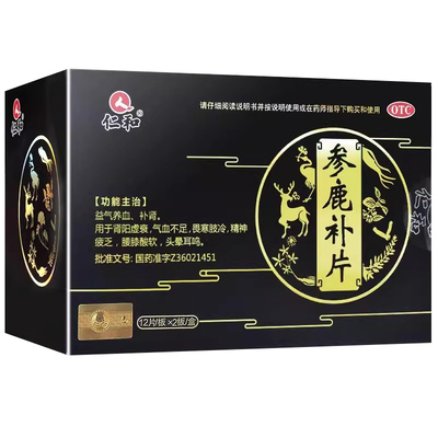 【仁和】参鹿补片0.31g*24片/盒气血不足补肾腰膝酸软肾阳虚益气养血