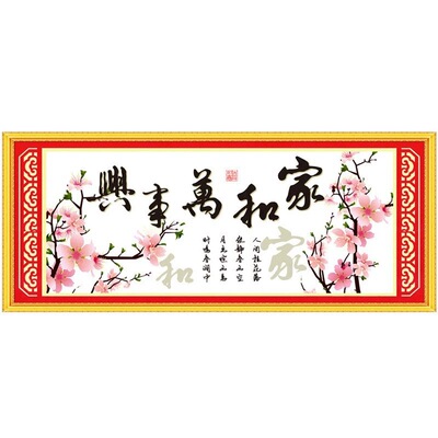 蒙娜丽莎家和万事兴十字绣套件