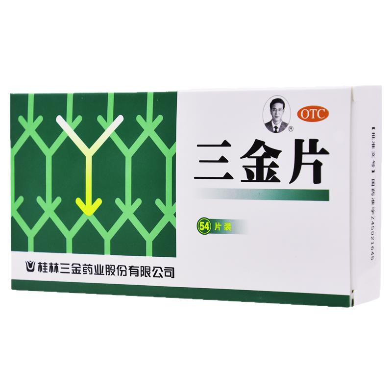 桂林 三金片 0.32g*54片/盒