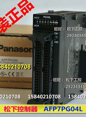议价松下AFP7PG04L 松下FP7脉冲输出模块 线轴驱动  4轴  AFP7PG0