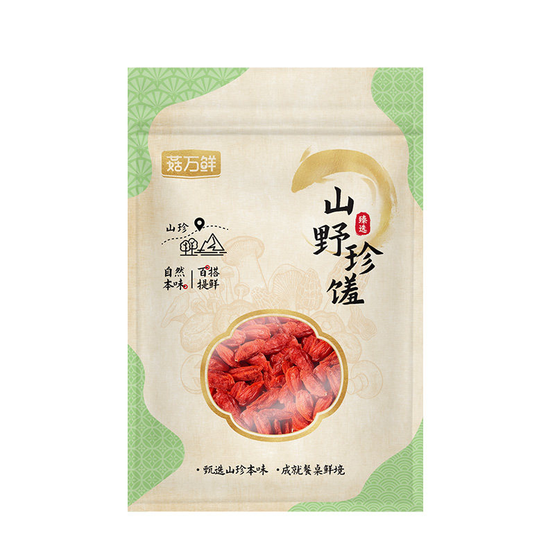 菇万鲜枸杞子宁夏干货大颗粒