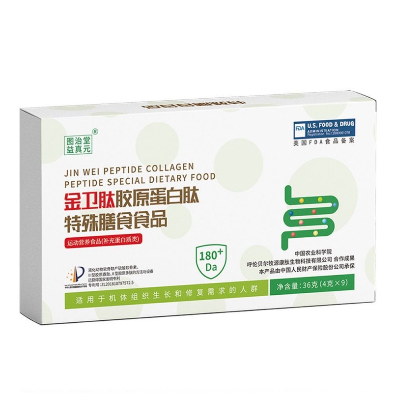 脾胃肽金卫肽胶原蛋白小分子活性肽儿童成人中老年肠道呵护营养粉