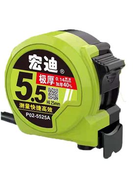 宏迪钢卷尺5.5米防摔耐磨