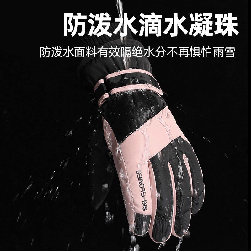 滑雪手套女士可触屏手套摩托车防寒绒防风加加厚冬季骑行保暖防水