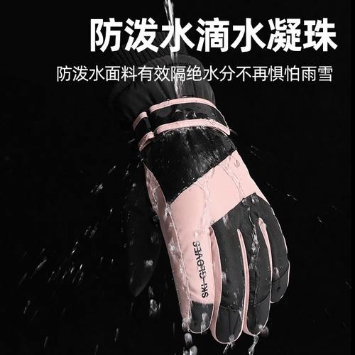 滑雪手套女士可触屏手套摩托车防寒绒防风加加厚冬季骑行保暖防水