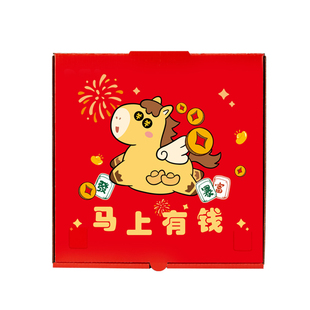 蛇年铝膜披萨打包盒商用789 10 12英寸外卖pizza喜庆包装定制红色