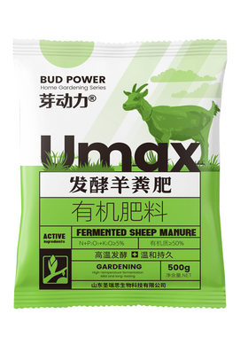 羊粪腐熟发酵有机肥盆栽基肥通用