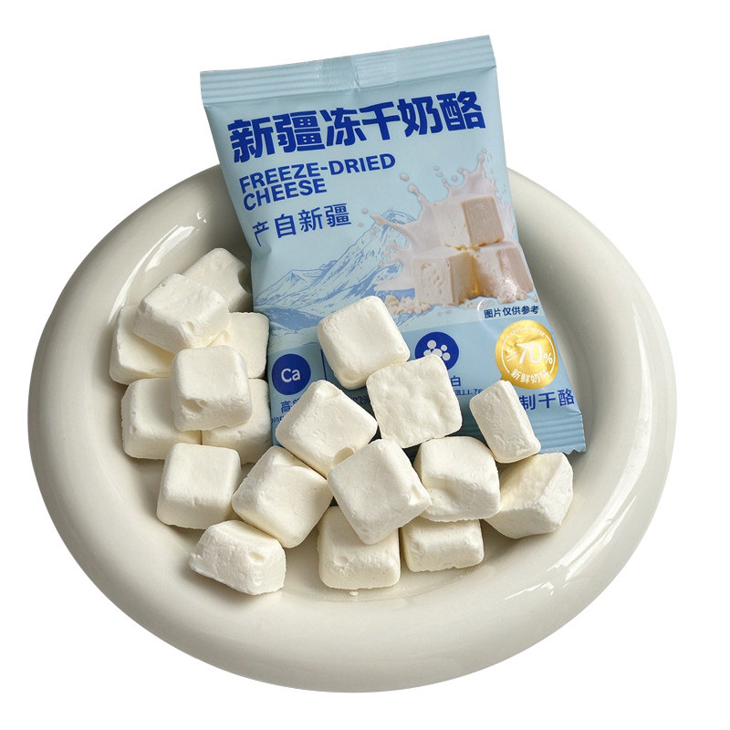 酪小二新疆特产即食冻干奶酪块