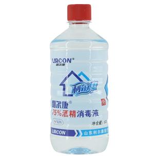 利尔康75%酒精消毒液500ml皮肤伤口杀菌75度乙醇家用物品清洁整箱