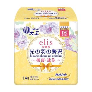 【新国标】大王elis爱璐茜光羽奢适护垫180mm14片棉柔卫生巾