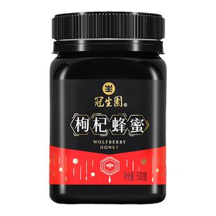 冠生园蜂蜜礼盒装枸杞党参黄芪蜂蜜组合礼盒包装过年送礼500g*2瓶