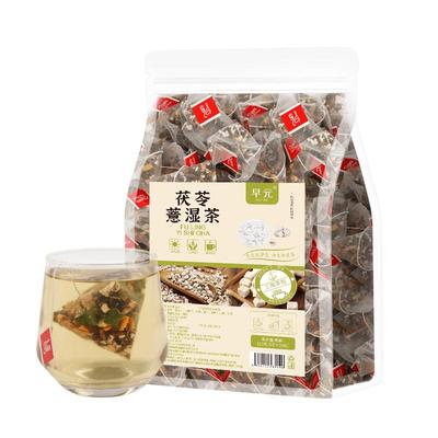 茯苓薏湿茶正品组合花草茶包减茶油非刮茶肥祛去排除毒湿油气减少