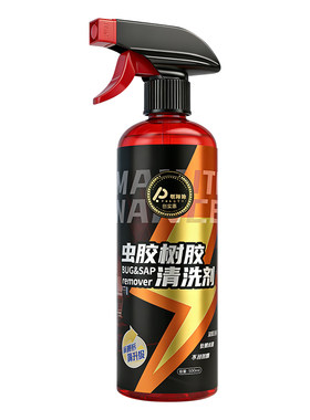 汽车虫胶去除剂树胶洗车液鸟屎漆面去污清洗剂树脂清洁剂不伤漆