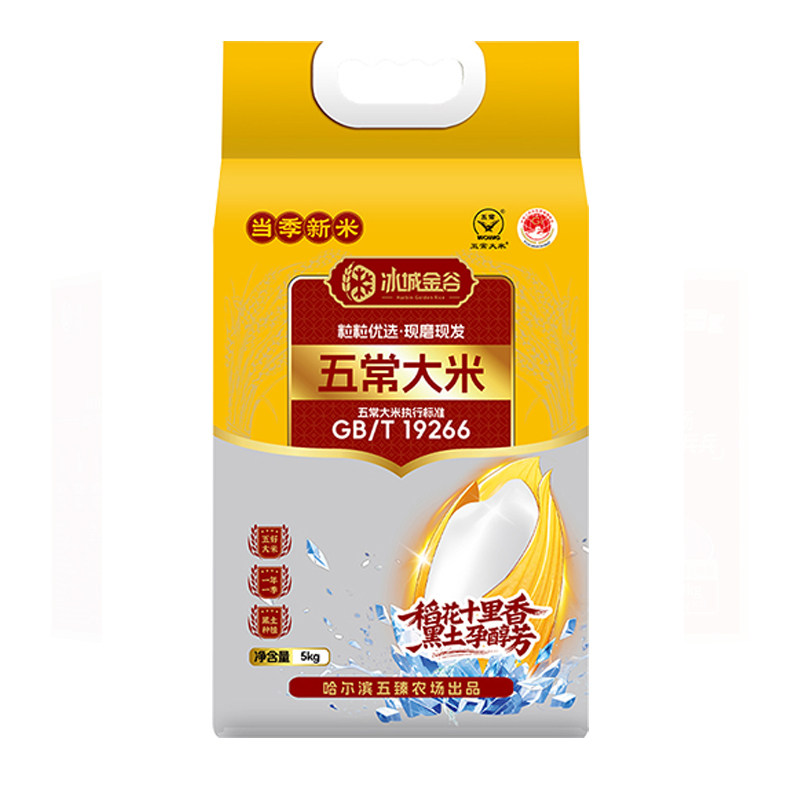冰城金谷东北五常大米稻花香2号
