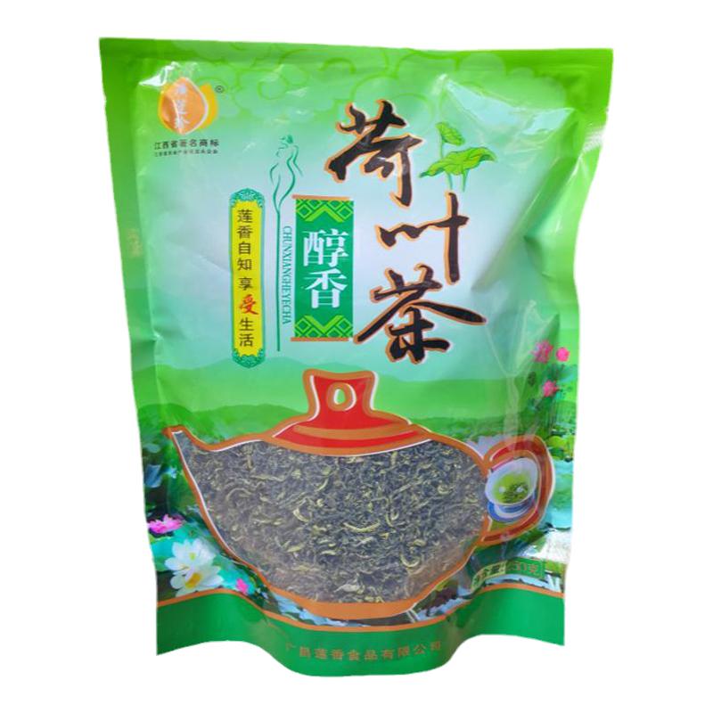 广莲珍荷叶茶手工焙制花草茶250g