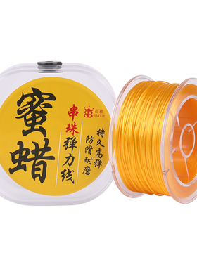 蜜蜡手串弹力绳扁丝专用弹力线