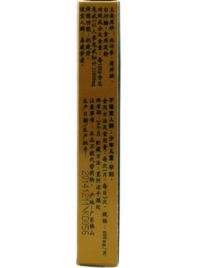 洋参12片康富来抗疲劳含片