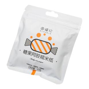 可食用糯米纸牛轧糖烘焙专用阿胶糕糖葫芦食用纸包药丸糖果糖衣纸